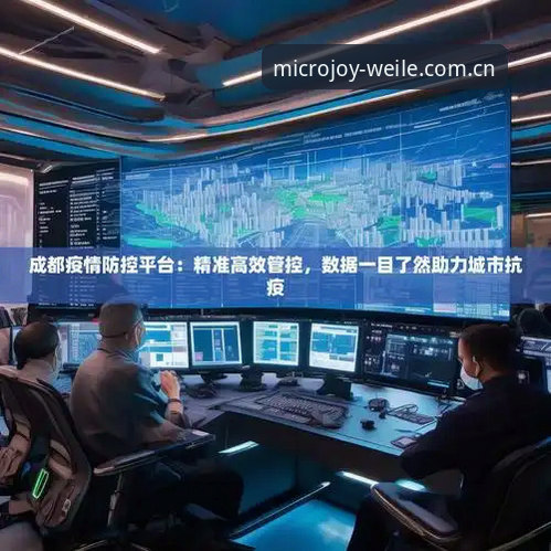 微乐体育官网与普通平台对比：数据精准度与操作流畅度的全面解析