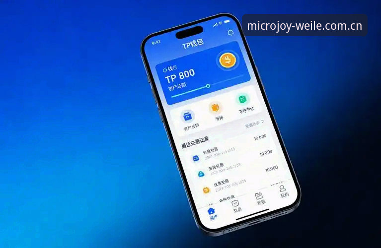 微乐体育官网使用完整指南：从下载安装到高效体验的探索之路