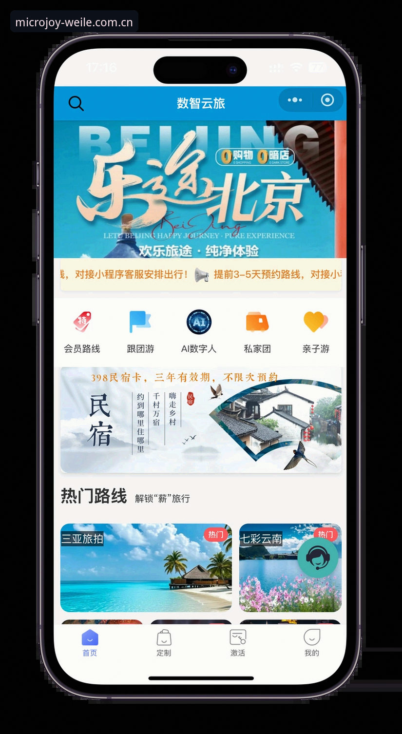 微乐官网登录入口常见问题详解：从下载到使用全攻略